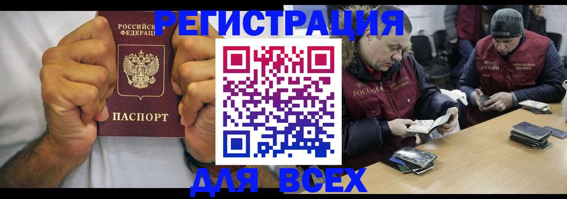 временная регистрация купить в Кемеровской области